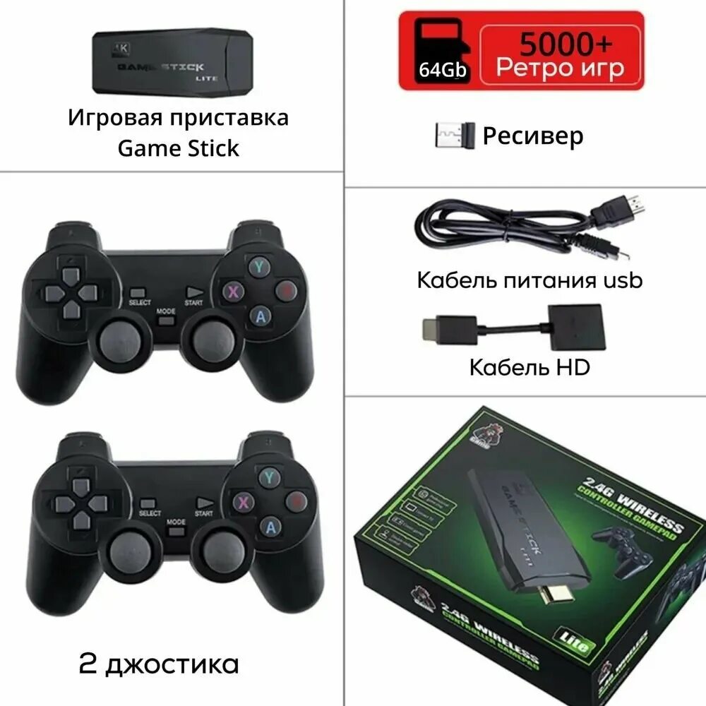 Приставка game stick как подключить Игровая приставка 10000 Игр PS1 MAME SEGA SNES Game Boy 8Bit Atari Game Stick Li