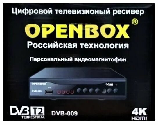 Приставка good openbox как подключить интернет ТВ-ресивер DVB-009, черный купить по выгодной цене в интернет-магазине OZON (161