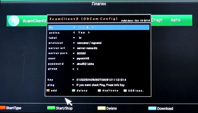 Ресивер цифровой OPENBOX DVB-T777-009 (15) купить по цене 1 080 руб. в Москве - 