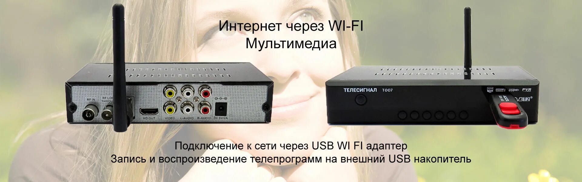 Приставка good openbox как подключить wifi Кабельный цифровой ресивер Телесигнал Т007 DVB-T/T2 и DVB-C купить за 1 690 руб.