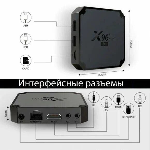 Приставка х96 как подключить к телефону Купить андроид ТВ приставка X96 Mini 5G Amlogic S905W4 Android 9 в интернет-мага