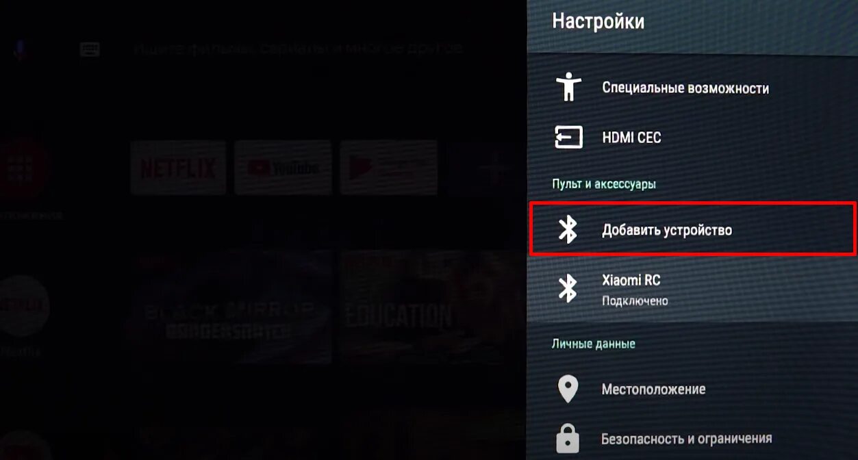 Приставка ксиоми к телевизору как подключить Трансляция на телевизор mi