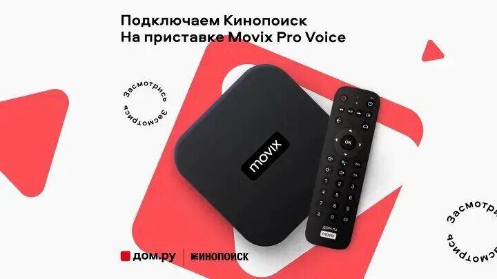 Приставка мовикс как подключить Дом.ру, telecommunication company, Нижний Новгород, Московское шоссе, 37А - Yand