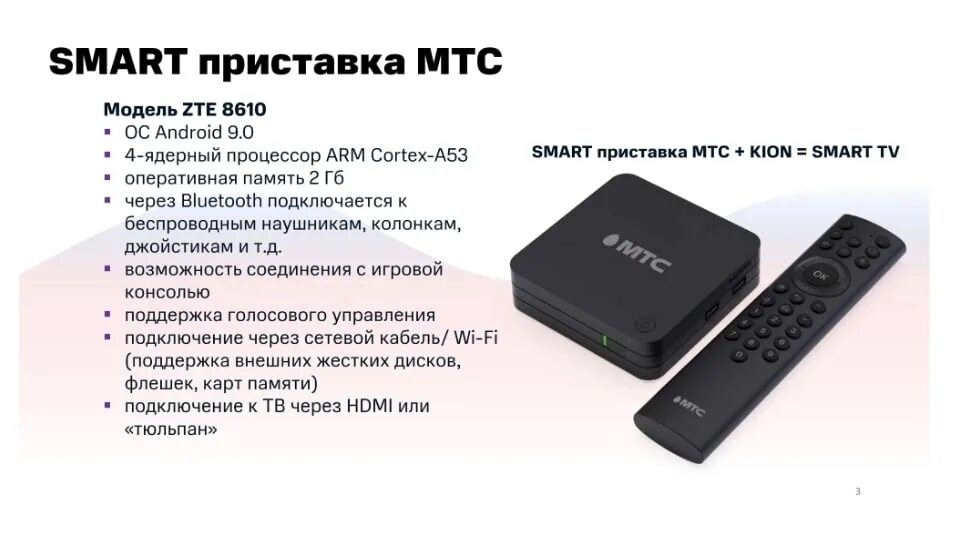 Приставка мтс как подключить флешку Приставка мтс android