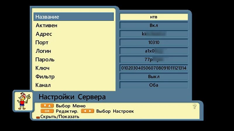 Приставка openbox как подключить Настройка эмулятора OPENBOX S3 MICRO S3CI HD - TV 4K