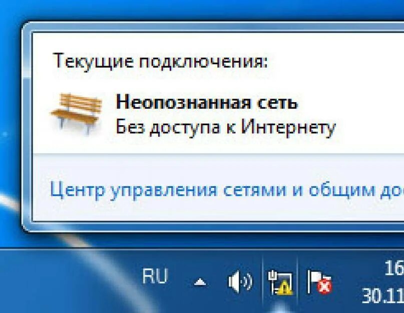 Приставка пишет нет подключения к интернету Картинки НЕТ ПОДКЛЮЧЕНИЯ К ИНТЕРНЕТУ ВАШ