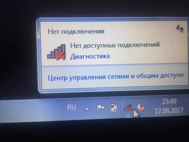 Приставка пишет нет подключения к интернету Ответы Mail.ru: Не могу подключится к интернету