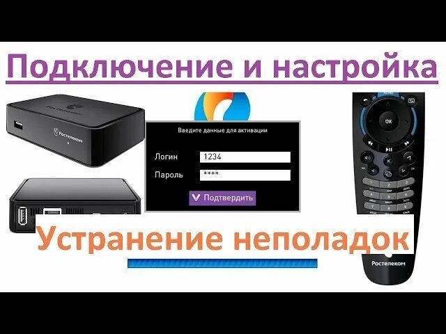 Приставка ростелеком как подключить бесплатно Ростелеком "Интерактивное ТВ 2.0" SML-482HD Base... Черный купить за 1990 руб в 