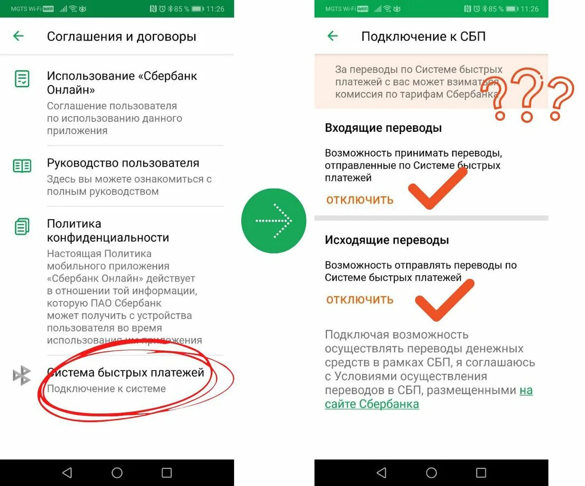 Приставка сбербанк как подключить Обмануть систему: как переводить деньги в Сбере без комиссий Елена Володина Дзен