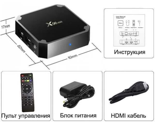 Приставка смарт x96 как подключить Как настроить приставку смарт тв x96q: найдено 80 изображений