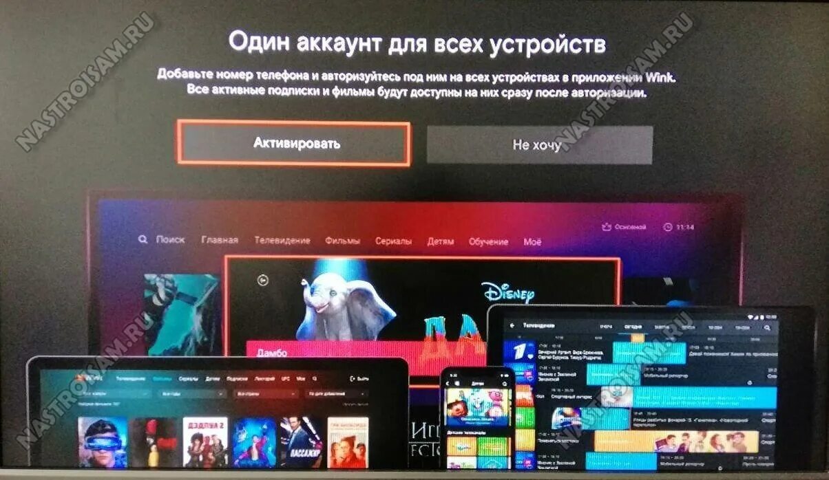 Приставка wink ростелеком как подключить к ноутбуку Переход на Wink на приставке Ростелеком Настройка оборудования