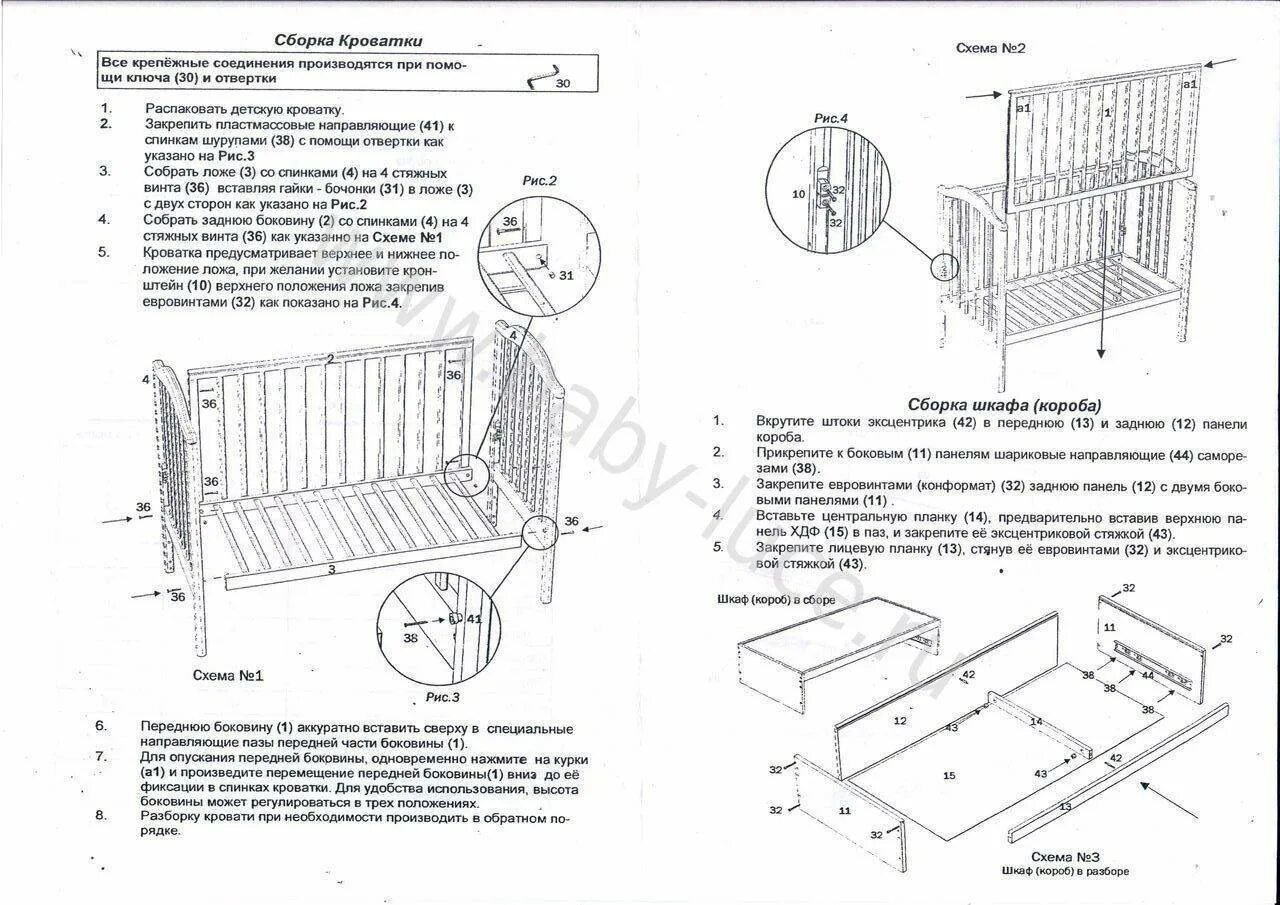 Приставная кроватка инструкция по сборке Как собрать детскую кровать, подготовка, инструменты, пошаговый монтаж