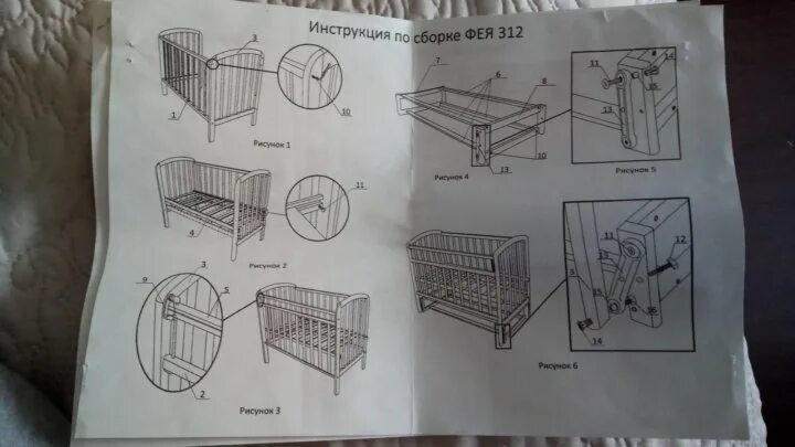 Приставная кроватка инструкция по сборке Детская кроватка - купить, цена 1 000 руб., продано 5 февраля 2019 - Обустройств