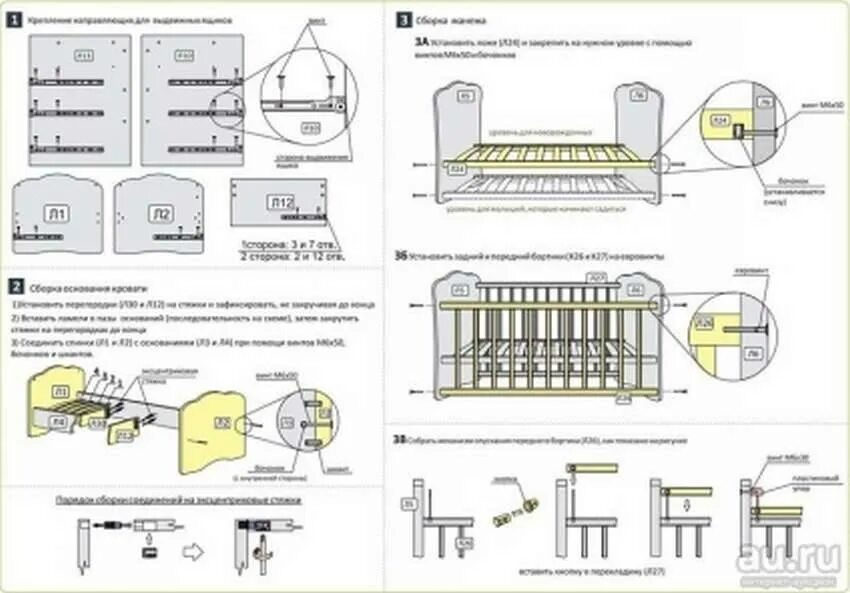 Приставная кроватка инструкция по сборке Советы при выборе детской кроватки.: 2 ответов на Babyblog
