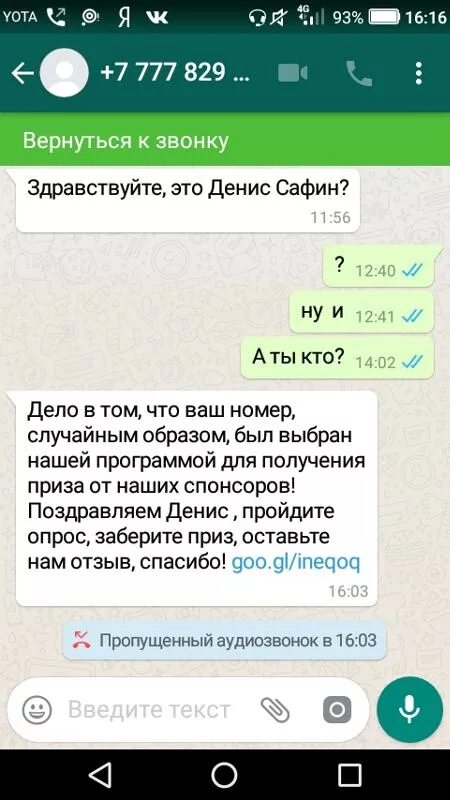 Присылают фото в ватсап с незнакомого номера Ответы Mail.ru: Пришло сообщение по watsapp с ссылкой