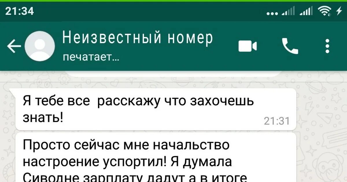 Присылают фото в ватсап с незнакомого номера Кто сталкивался? Пикабу