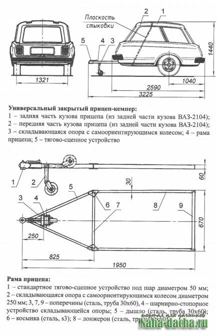 Прицеп из своими руками чертежи 2109 Кемпер своими руками " Дача своими руками: строим, сажаем, мастерим