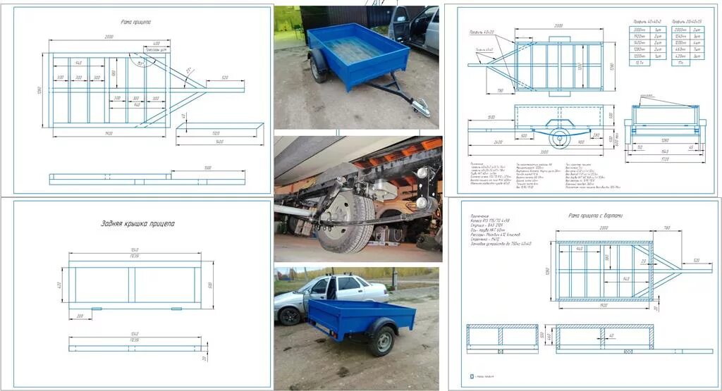 Прицеп своими руками чертежи Прицеп легковой усиленный 2000х1280мм - Чертежи, 3D Модели, Проекты, Транспорт