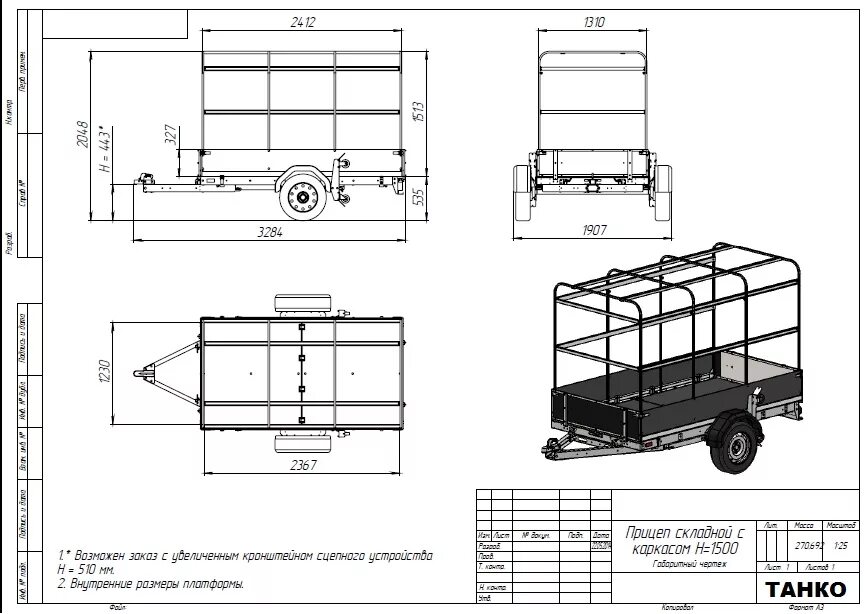 Прицеп своими руками чертежи размеры ООО "ТАНКО". Производство автомобильных прицепов и автоцистерн.