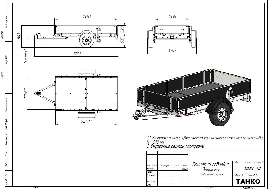 Прицеп своими руками чертежи размеры фото ООО "ТАНКО". Производство автомобильных прицепов и автоцистерн.