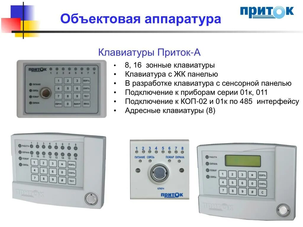 Приток а 4 8 схема подключения PPT - 2012 PowerPoint Presentation, free download - ID:7020394