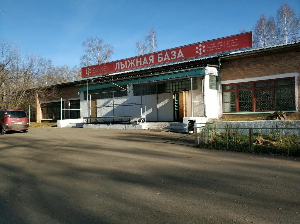 Притяжение ул академика киренского 56а красноярск фото Panorama: Lyzhnaya baza Sibirskogo federalnogo universiteta, ski lodge, Krasnoya