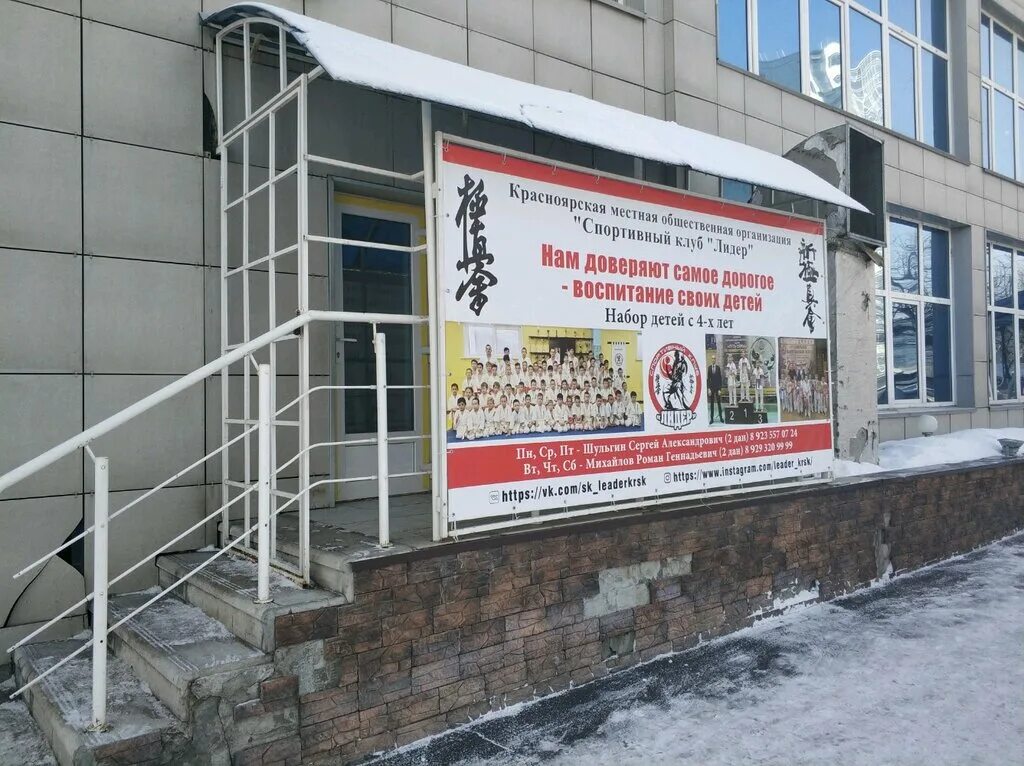 Притяжение ул академика киренского 56а красноярск фото Лидер, sports club, Krasnoyarsk, Akademika Kirenskogo Street, 70А - Yandex Maps