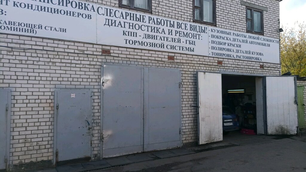 Приус сервис ул репина 7 химки фото Prostor, auto repair shop, Russia, Khimki, ulitsa Repina, 7Б - Yandex Maps