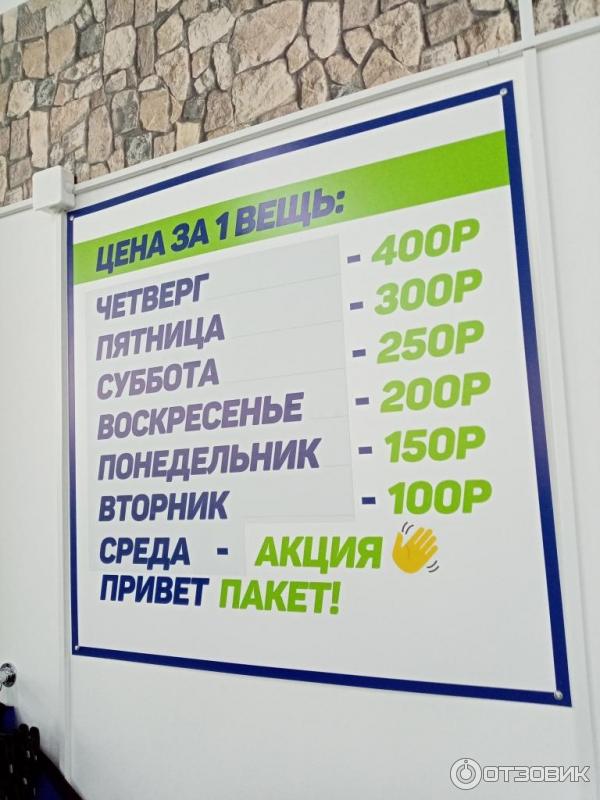 Привет пакет зеленая ул 76 калининград фото Отзыв о Сеть магазинов Привет, пакет! (Россия, Калининград) Как-то не очень прош