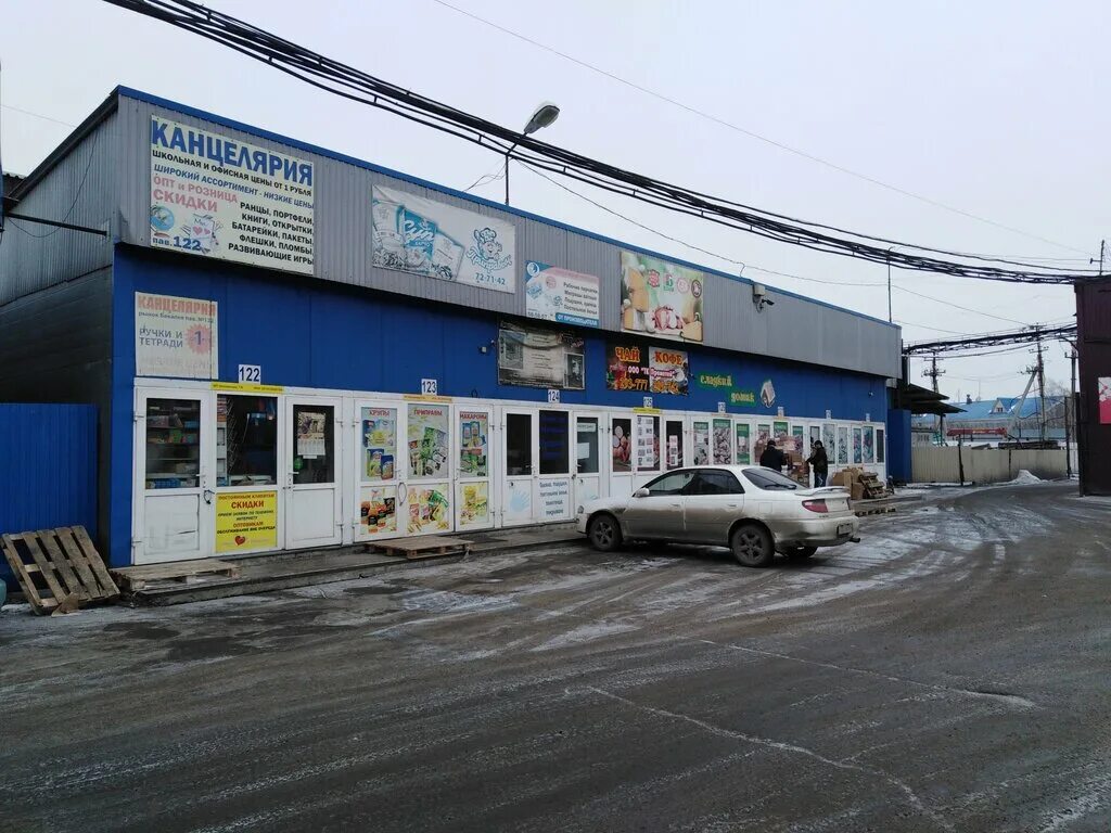 Привет трактовая ул 11 д извездная фото Канцелярия, stationery store, Irkutsk, Traktovaya ulitsa, 14к4 - Yandex Maps