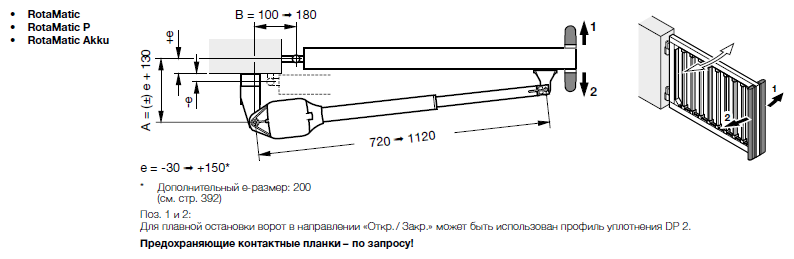 Привод ворот своими руками чертежи Привод для распашных ворот RotaMatic P2 до 400 кг HORMANN - купить в интернет-ма