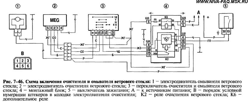 Привод заднего стеклоочистителя нива шевроле схема подключения Схема электрооборудования ваз-2120 Надежда Электрические автосхемы