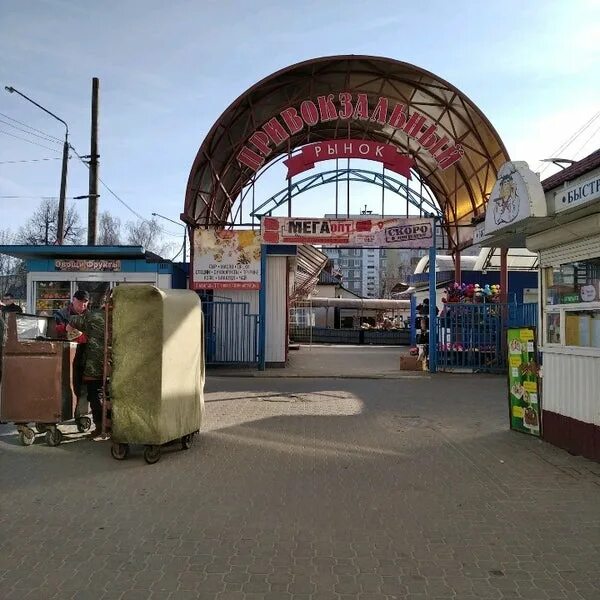 Привокзальный рынок могилев улица гришина фото Photos at Привокзальный рынок - Магілёў, Магілёўская вобл.