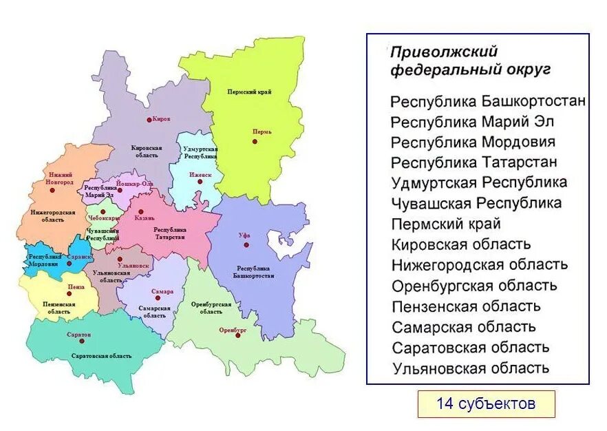 Приволжский федеральный округ фото Фотожурнал Руазел. Страница 857245