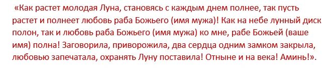 Приворот на убывающей луне по фото Заказчица приворота: найдено 88 изображений