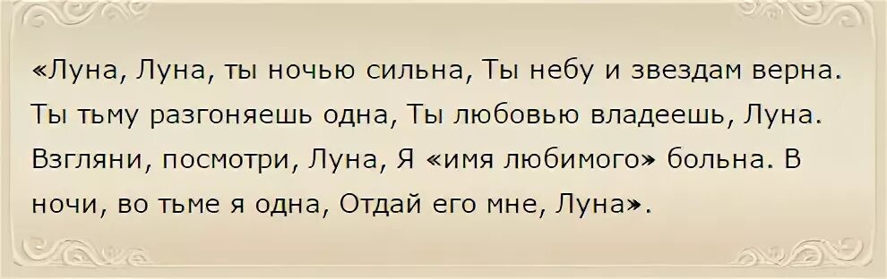 Приворот на убывающей луне по фото Приворот на любовь на луну: убывающую, растущую, полную