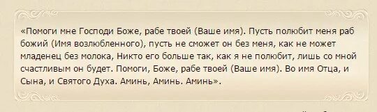 Приворот по фото в домашних условиях читать Чтобы мужчина начал действовать: найдено 68 изображений