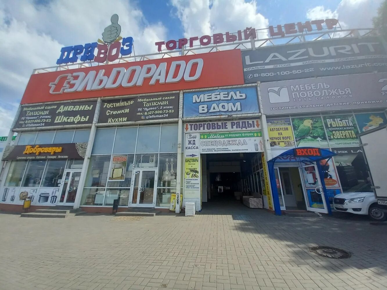 Привоз пролетарская ул 18 фото Panorama: Privoz, shopping mall, Volgograd, Opolchenskaya Street, 11К - Yandex M