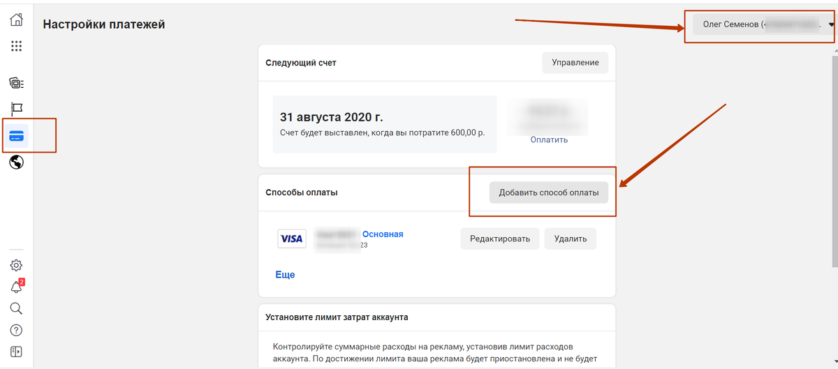 Привязать фото к номеру телефона Как привязать карту для оплаты в рекламном кабинете Facebook Трафик для Инфобизн