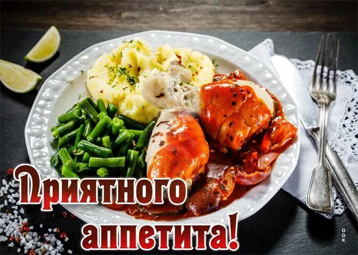 Приятного аппетита комсомольская ул 8 фото Классная картинка с вкусной едой Приятного аппетита! - Скачать бесплатно на otkr