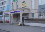 Centre Prize, medical rehabilitation centre, Russia, Penza, Pobedy Avenue, 87 - 