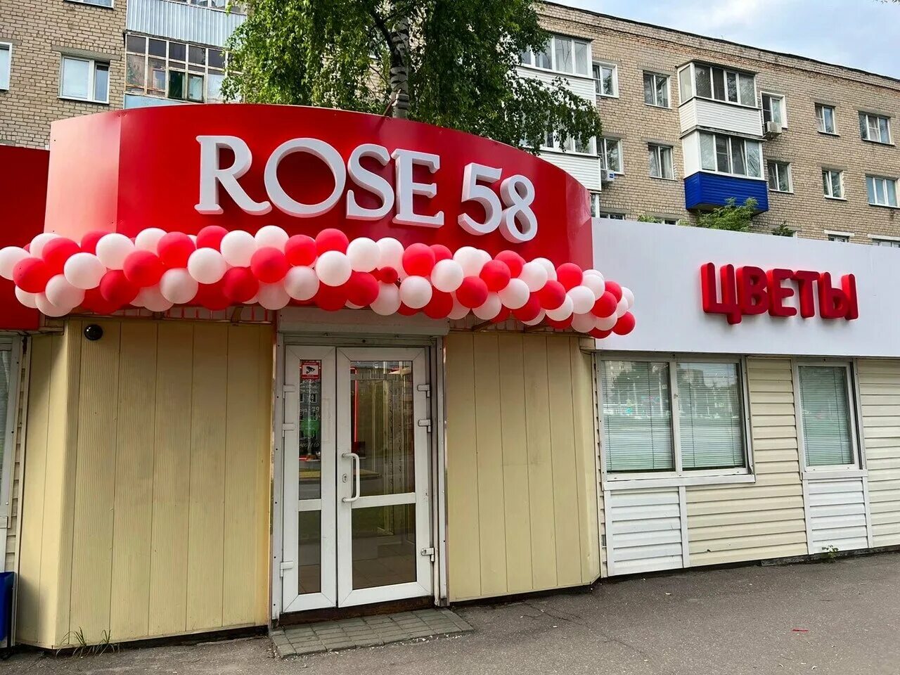 Приз просп победы 87 пенза фото Photo: Rose 58, flower shop, Penza, Pobedy Avenue, 11А - Yandex Maps