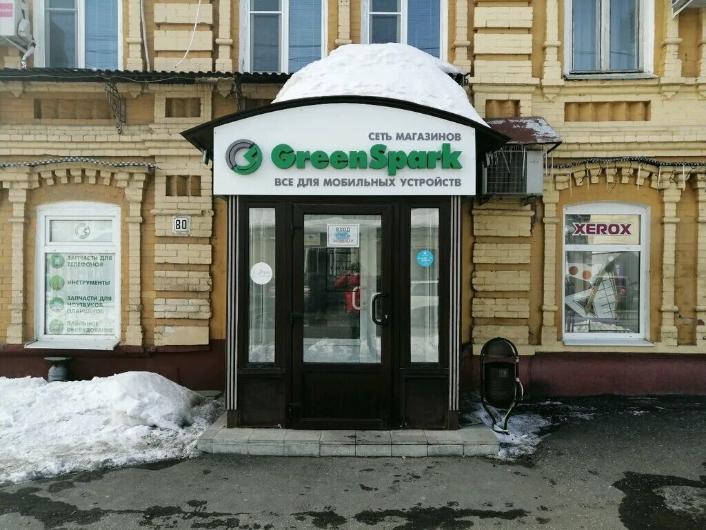 Приз ул володарского 70 пенза фото Green Spark, items for mobile phones, Penza, Volodarskogo Street, 80 - Yandex Ma