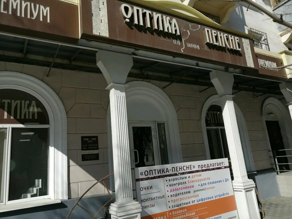 Приз ул володарского 70 пенза фото Optica-Pensne, opticial store, Russia, Penza, Volodarskogo Street, 70 - Yandex M