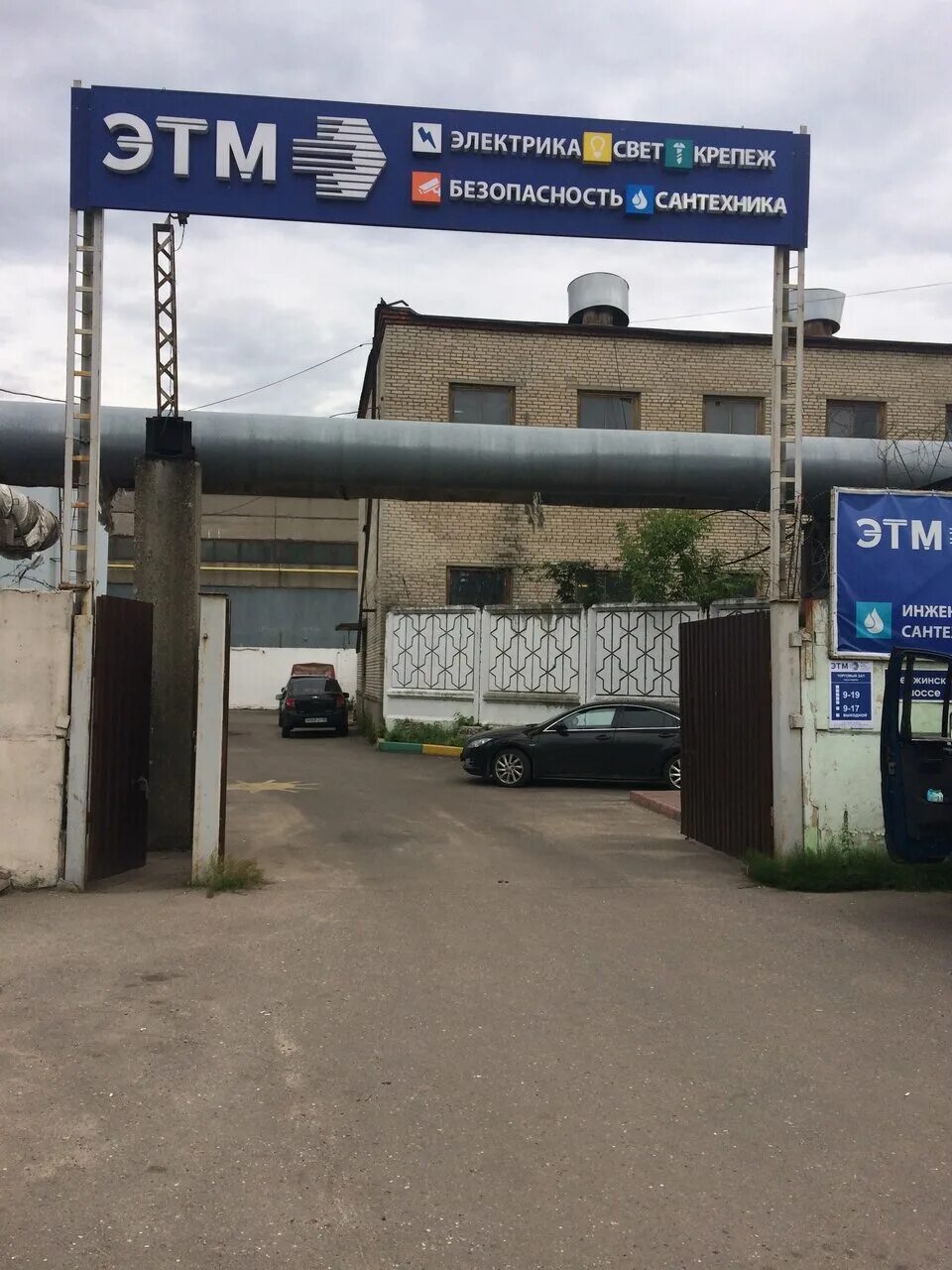 Призма дзержинское ш 5 4 котельники фото Etm, electrical products, Kotelniki, Dzerzhinskoye Highway, 2Б - Yandex Maps