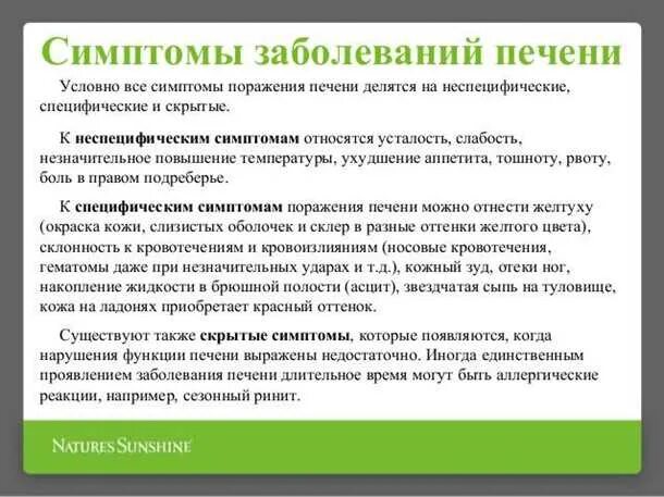 Признаки болезни печени на лице фото Симптомы отказа печени - причины, симптомы, диагностика и лечение Медицинская Эн