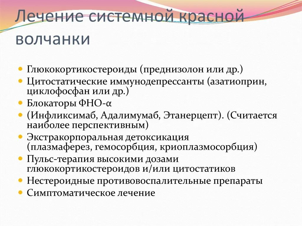 Признаки красной волчанки фото Системная красная волчанка клинические рекомендации презентация