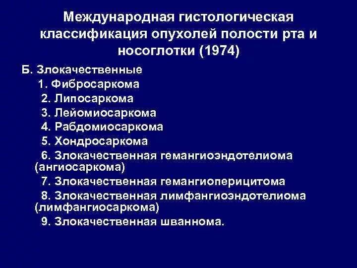 Признаки рака полости рта симптомы фото Опухоли слизистой полости рта Карагандинская государственная медицинская академи