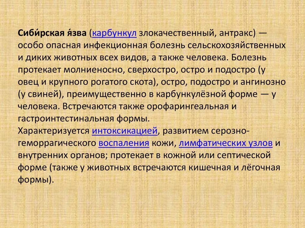 Роспотребнадзор: очаг сибирской язвы на Ставрополье ликвидирован - РИА Новости, 