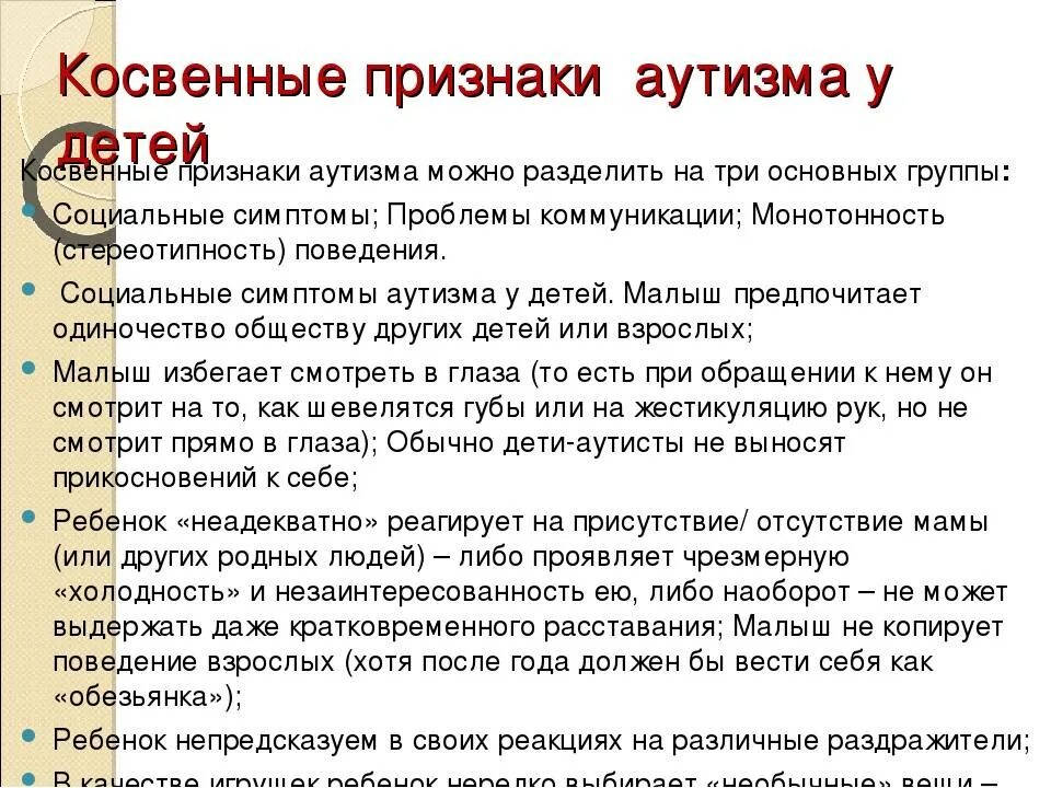 Признаки симптомы аутизма у детей фото Картинки ПРИЗНАКИ АУТИЗМА В 6 ЛЕТ